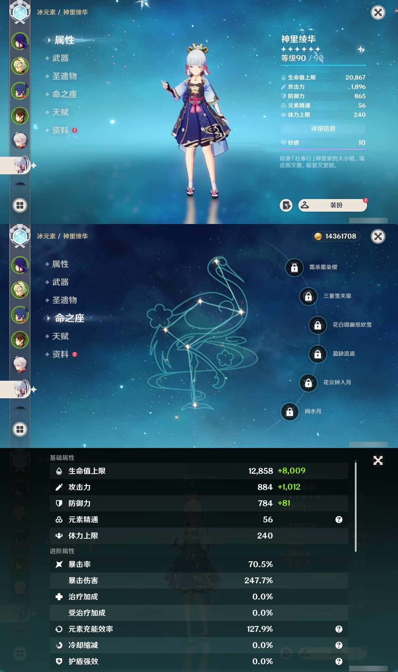 YSMK32224原神账号详情图10 YSMK32224原神账号详情图10