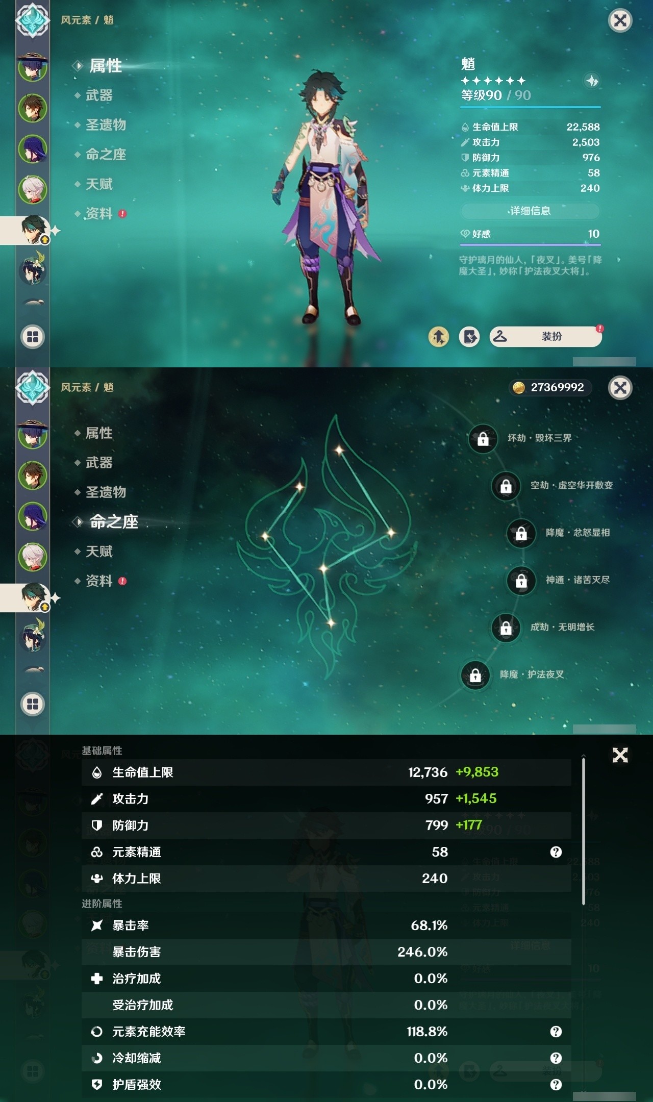 YSMK32222原神账号详情图11 YSMK32222原神账号详情图11