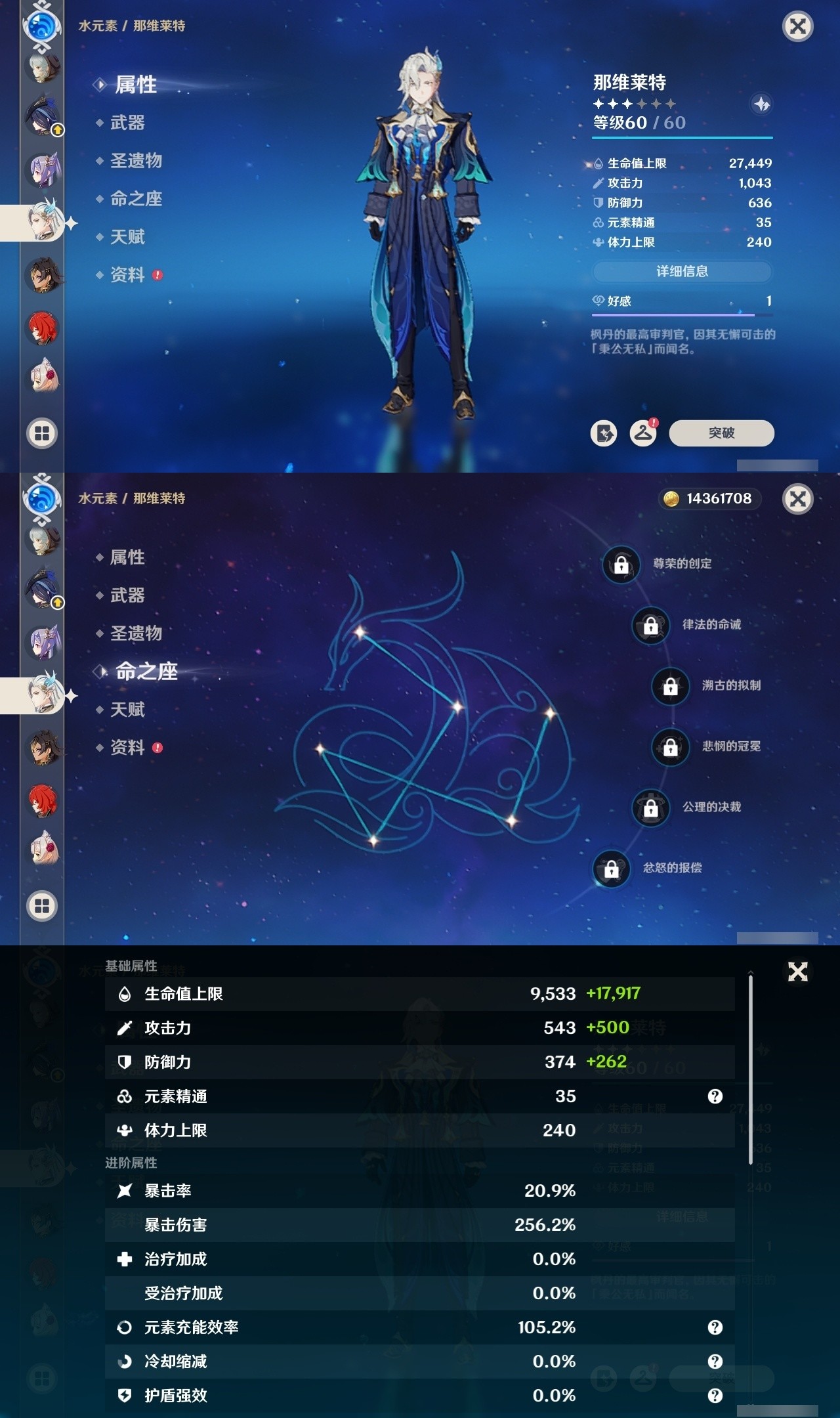 YSMK32224原神账号详情图18 YSMK32224原神账号详情图18