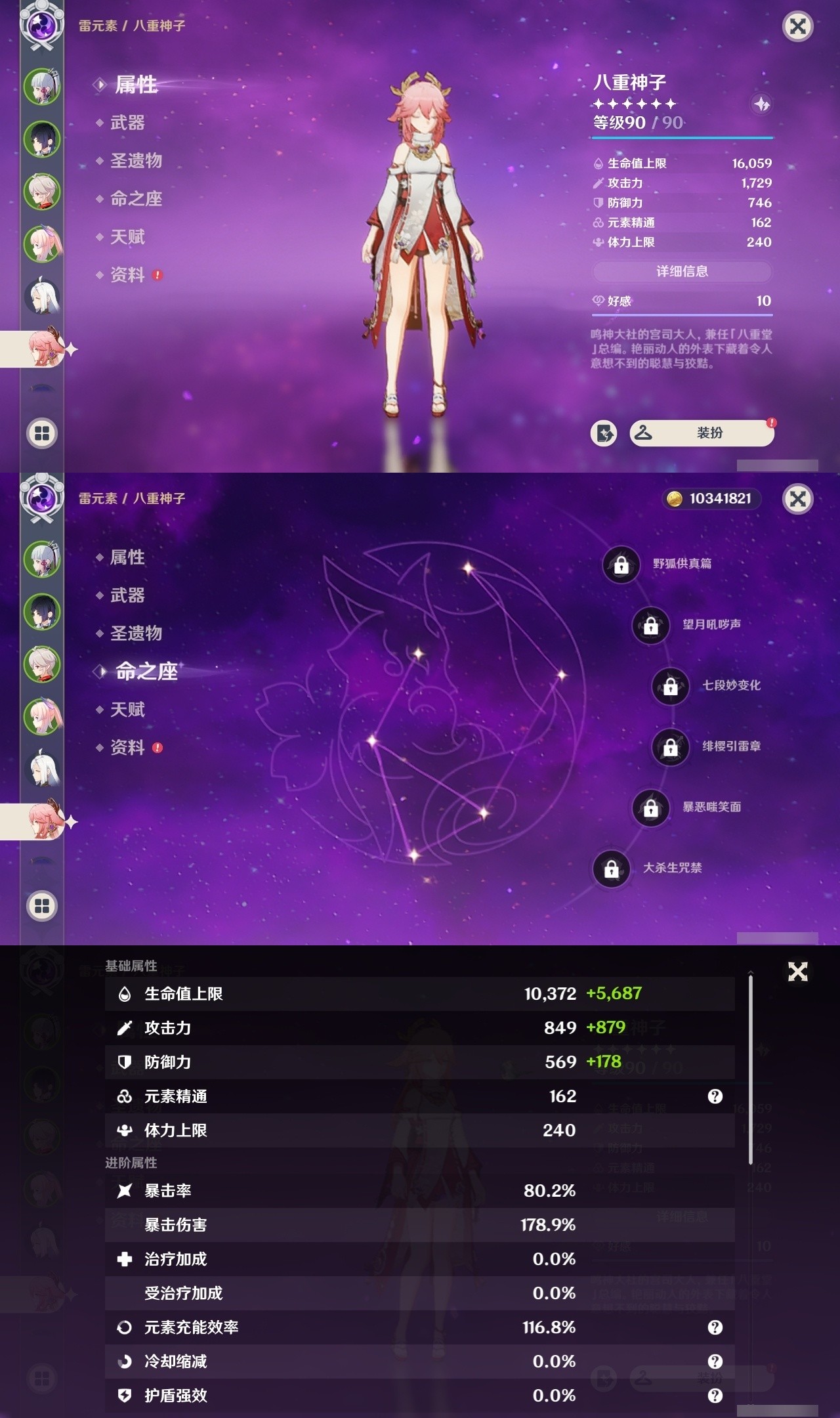 YSMK32225原神账号详情图12 YSMK32225原神账号详情图12