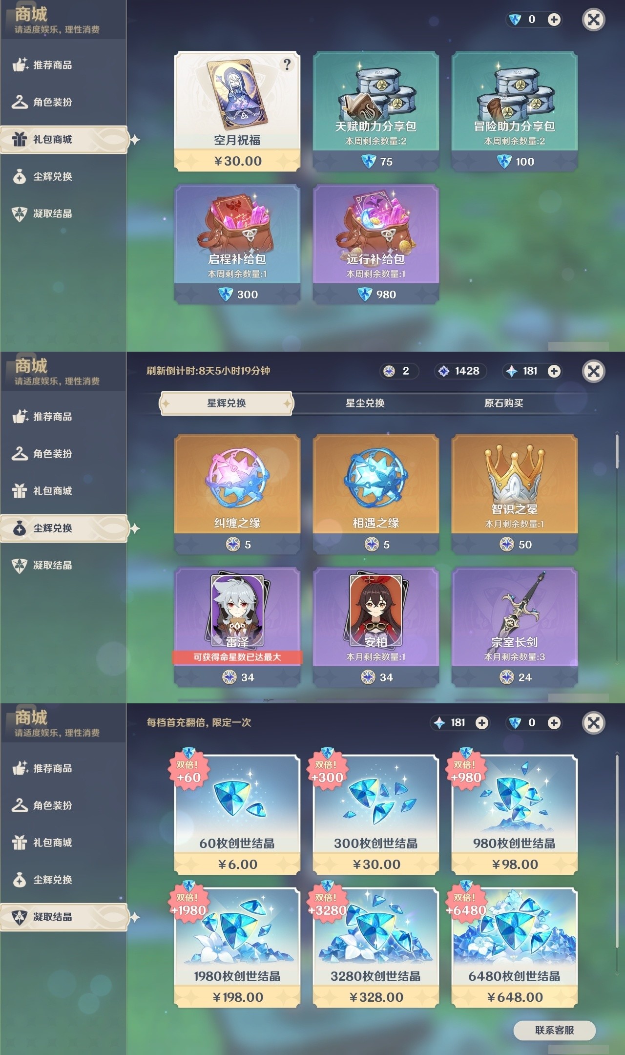 YSMK32222原神账号详情图33 YSMK32222原神账号详情图33