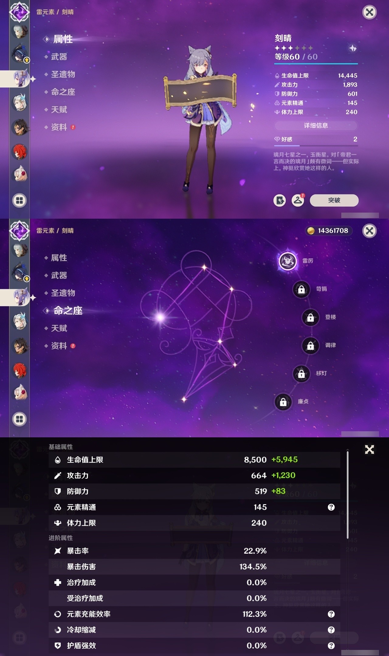 YSMK32224原神账号详情图17 YSMK32224原神账号详情图17