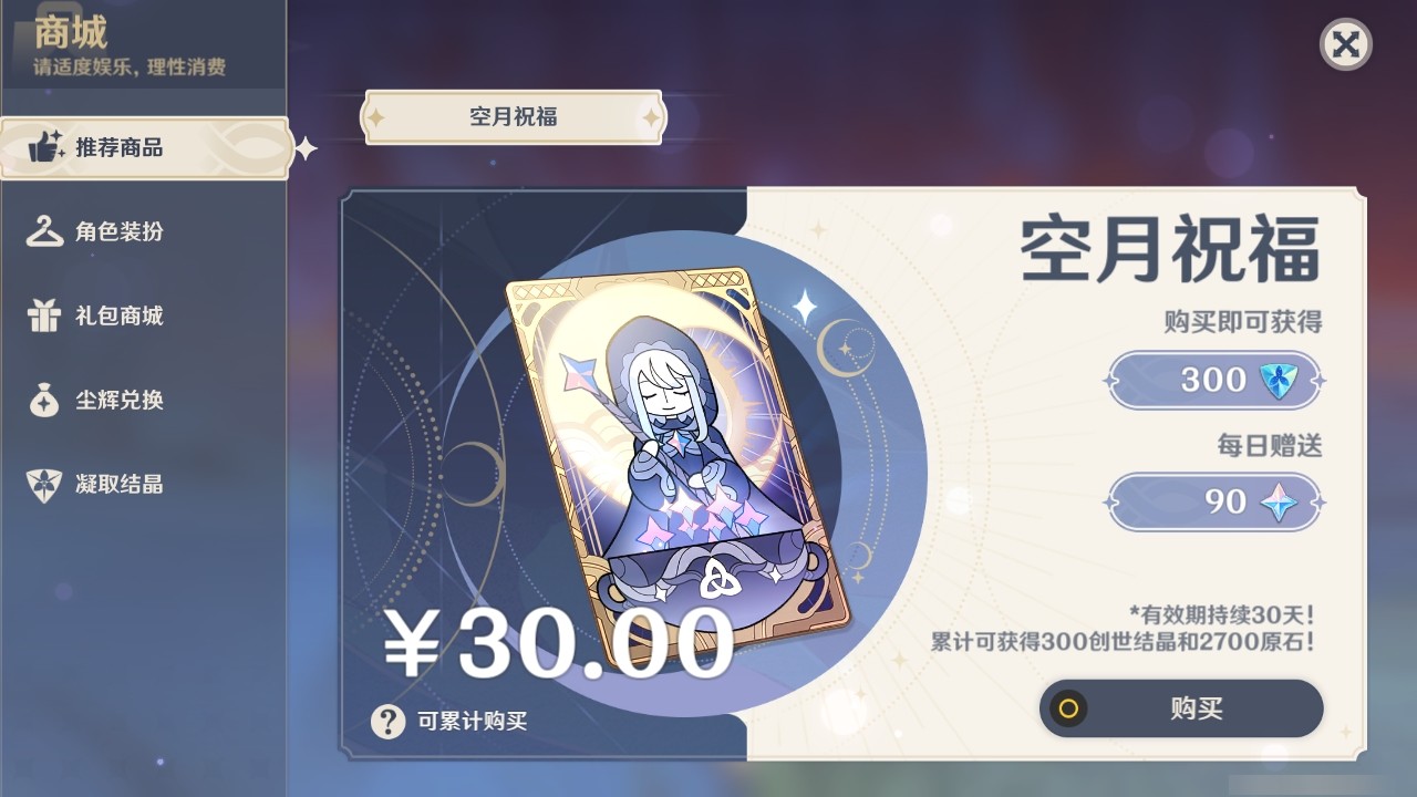 YSMK32225原神账号详情图25 YSMK32225原神账号详情图25