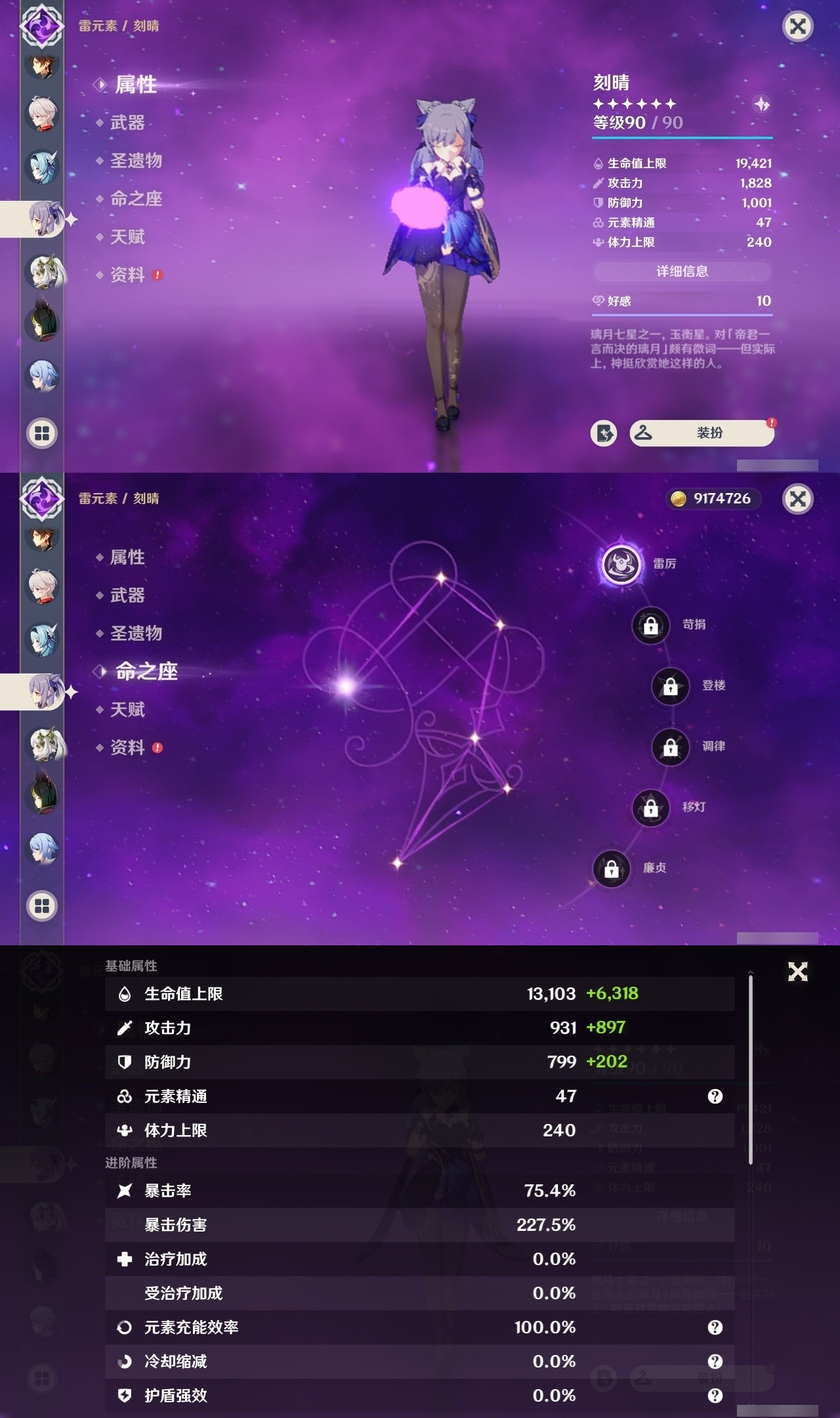 YSMK32226原神账号详情图14 YSMK32226原神账号详情图14