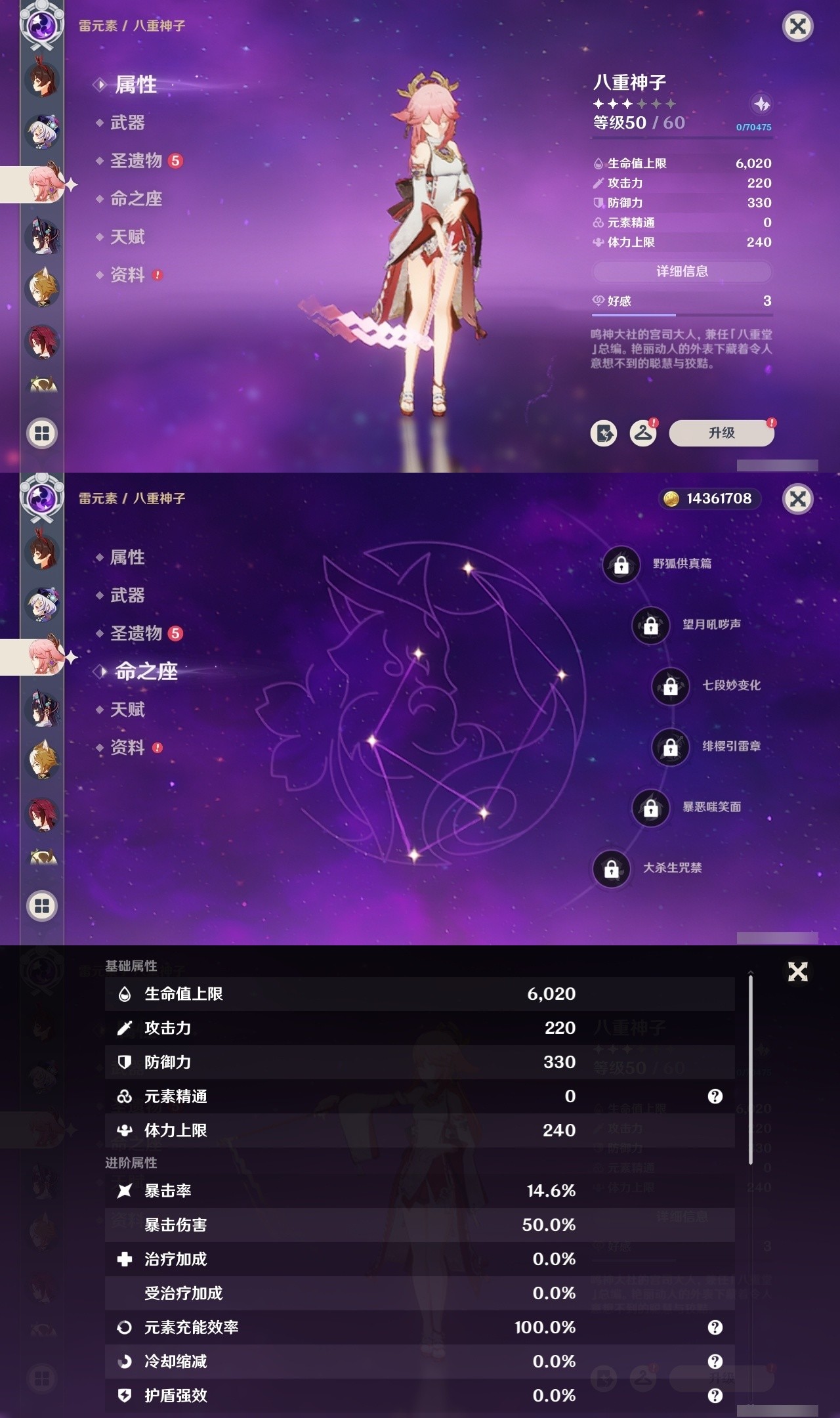 YSMK32224原神账号详情图22 YSMK32224原神账号详情图22