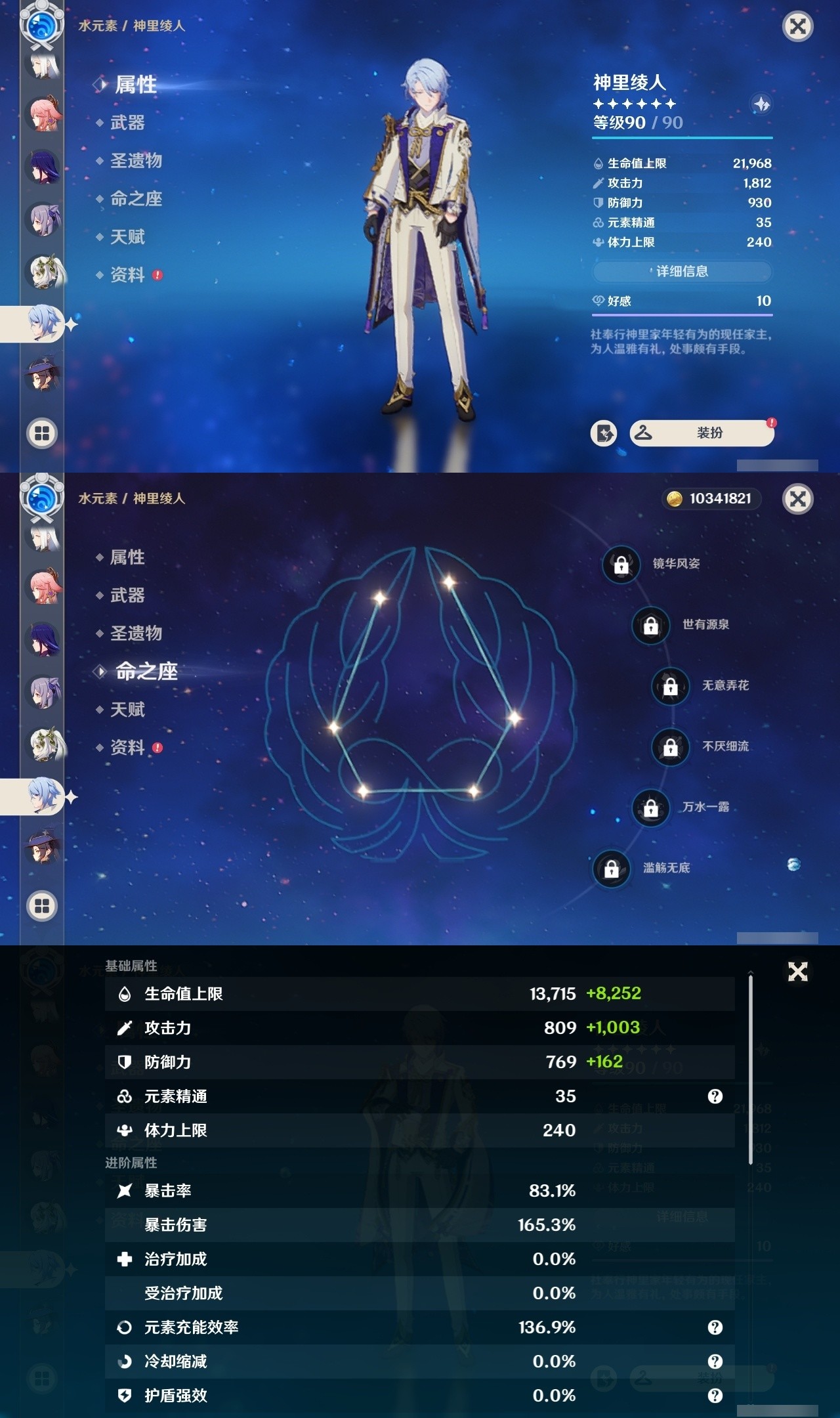 YSMK32225原神账号详情图16 YSMK32225原神账号详情图16