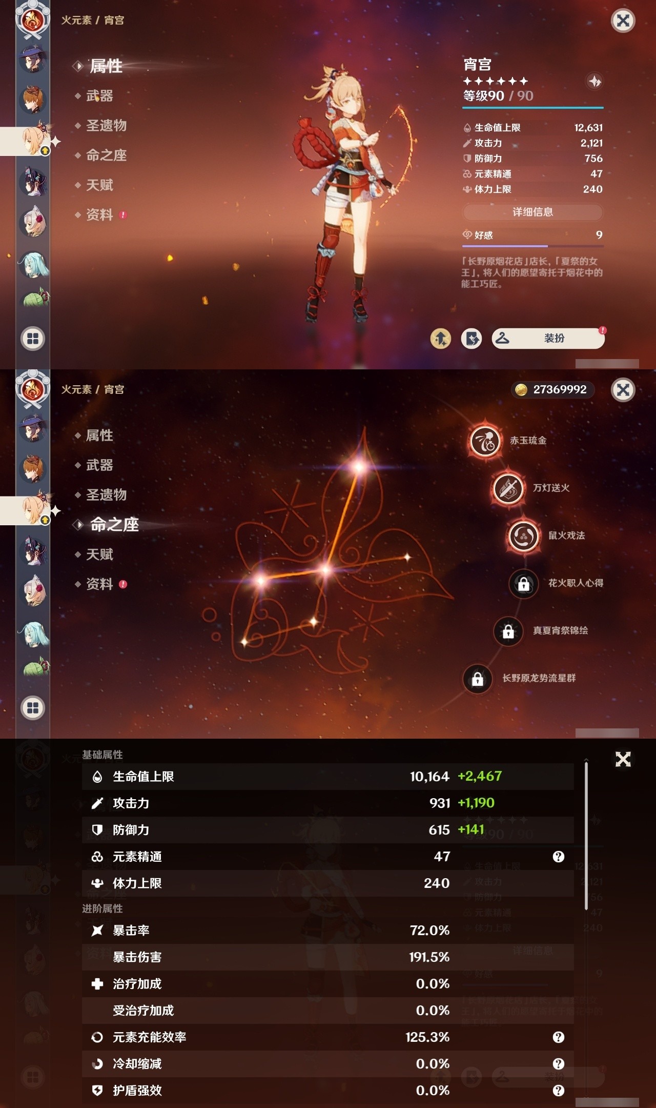 YSMK32222原神账号详情图22 YSMK32222原神账号详情图22