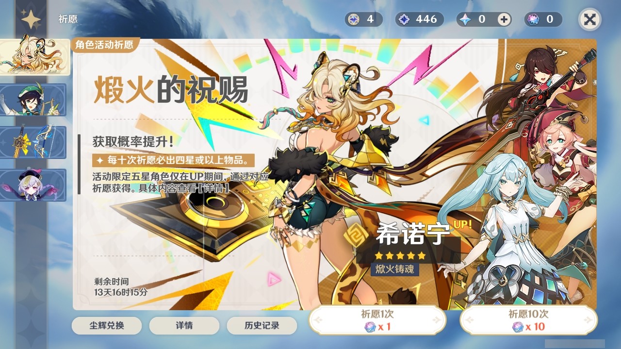 YSMK32223原神账号详情图29 YSMK32223原神账号详情图29