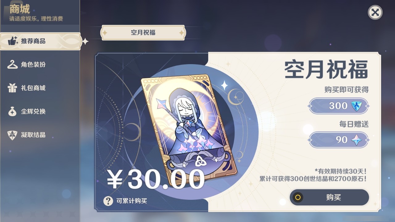 YSMK32226原神账号详情图24 YSMK32226原神账号详情图24
