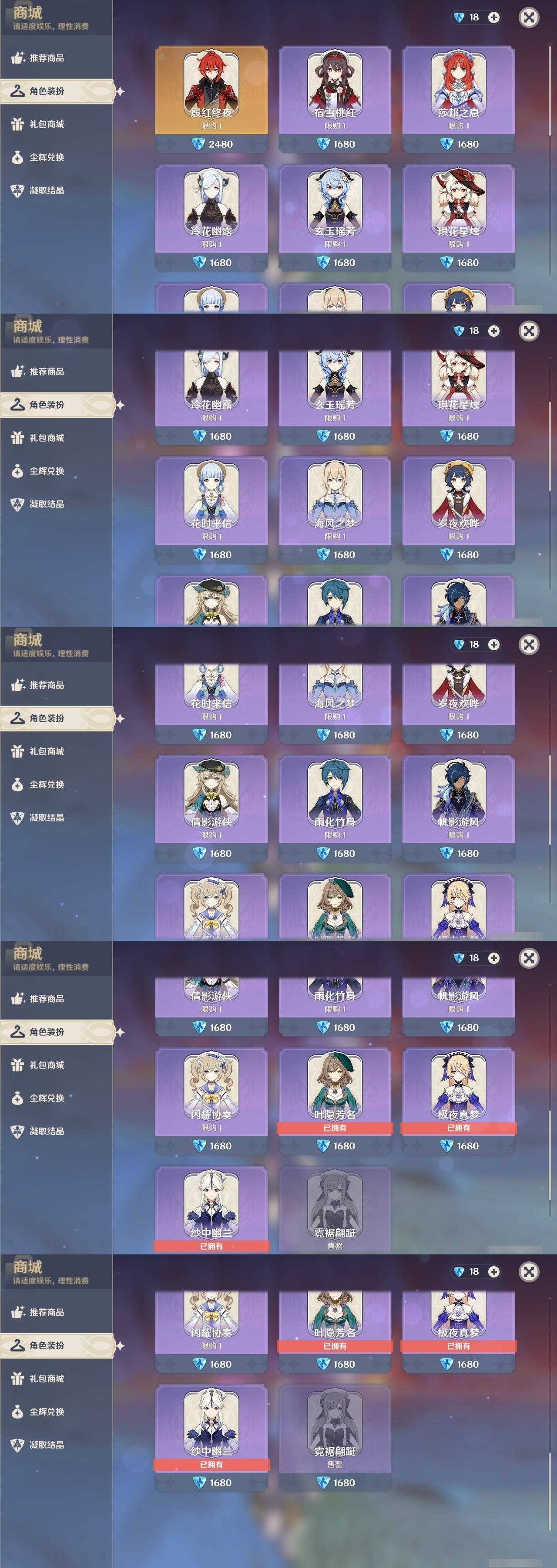 YSMK32225原神账号详情图6 YSMK32225原神账号详情图6