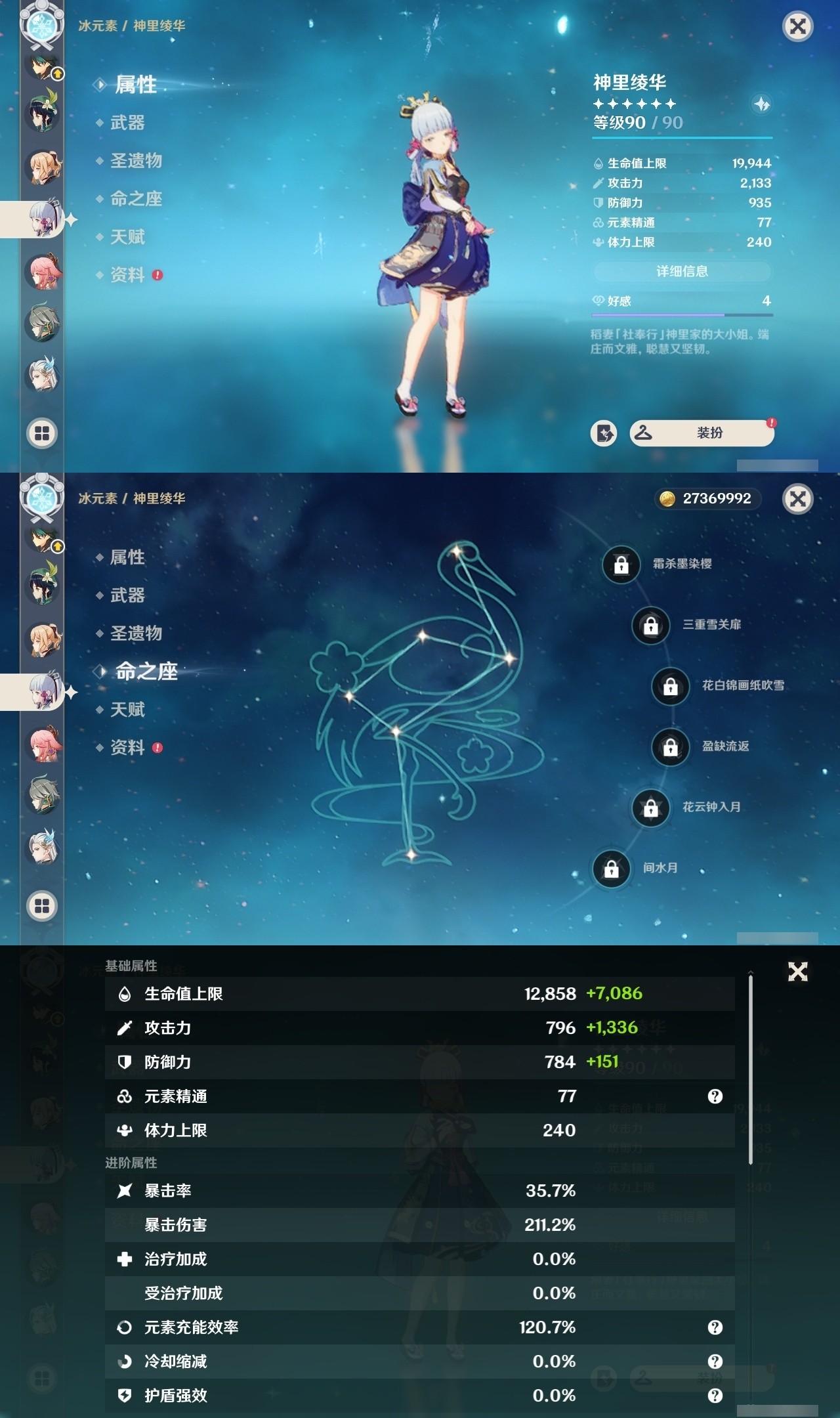 YSMK32222原神账号详情图14 YSMK32222原神账号详情图14