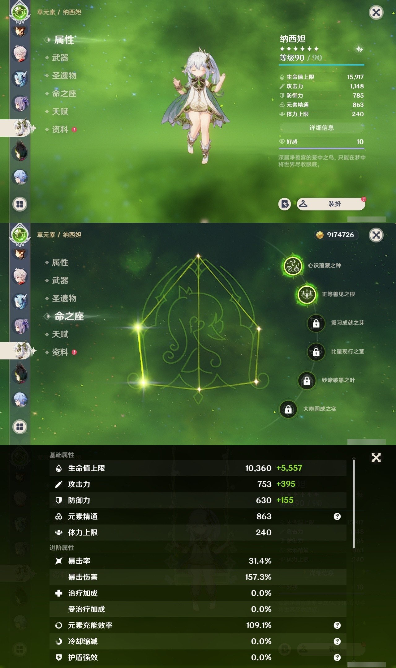 YSMK32226原神账号详情图15 YSMK32226原神账号详情图15