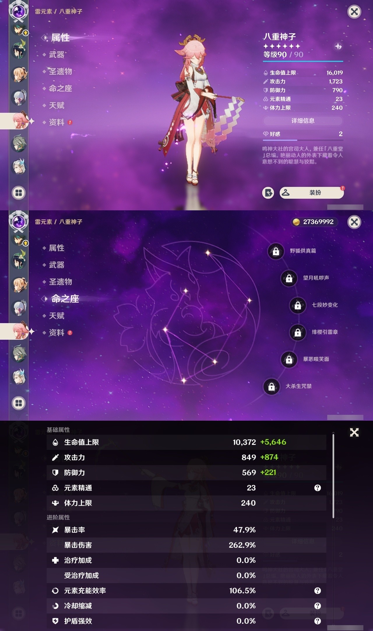YSMK32222原神账号详情图15 YSMK32222原神账号详情图15