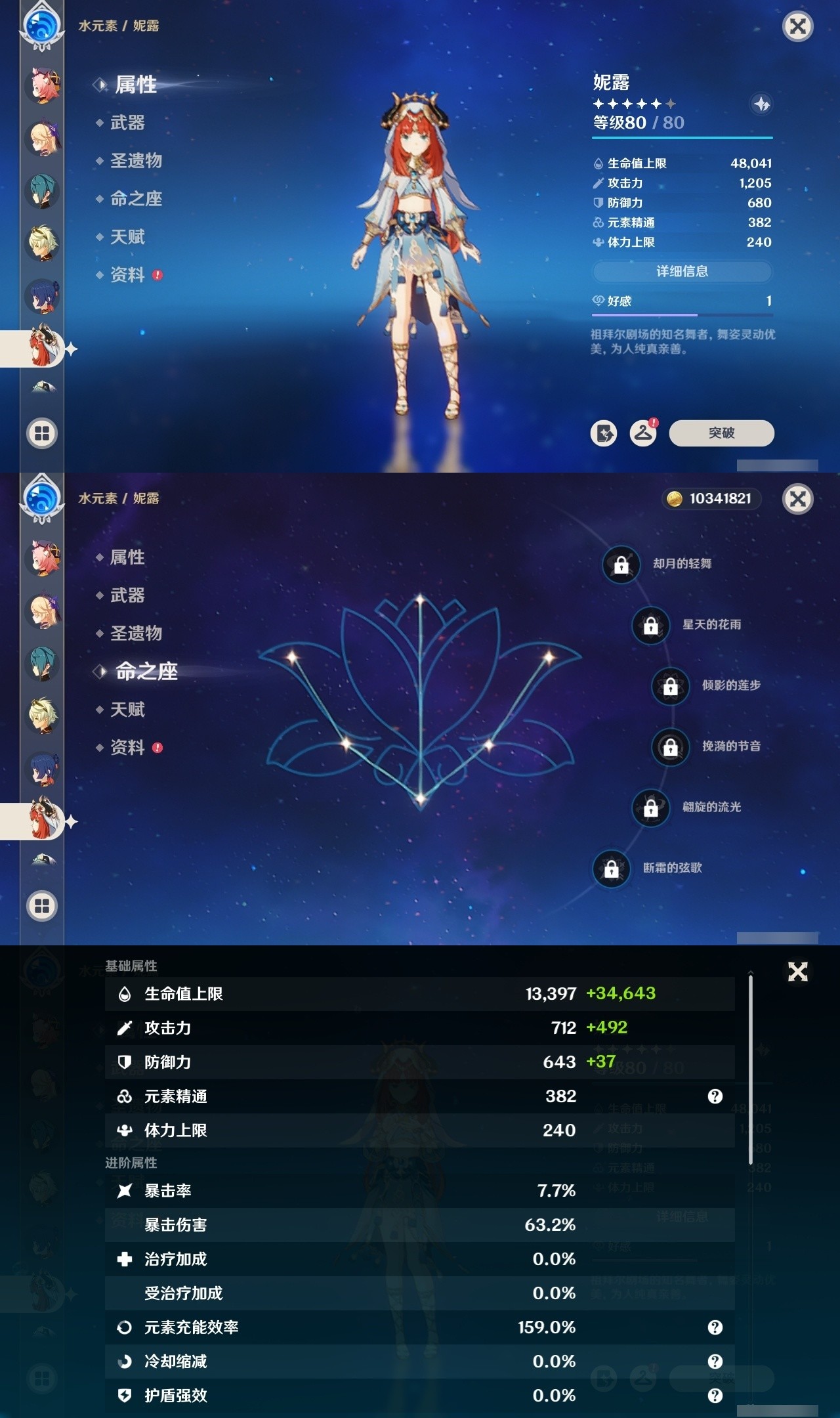 YSMK32225原神账号详情图19 YSMK32225原神账号详情图19