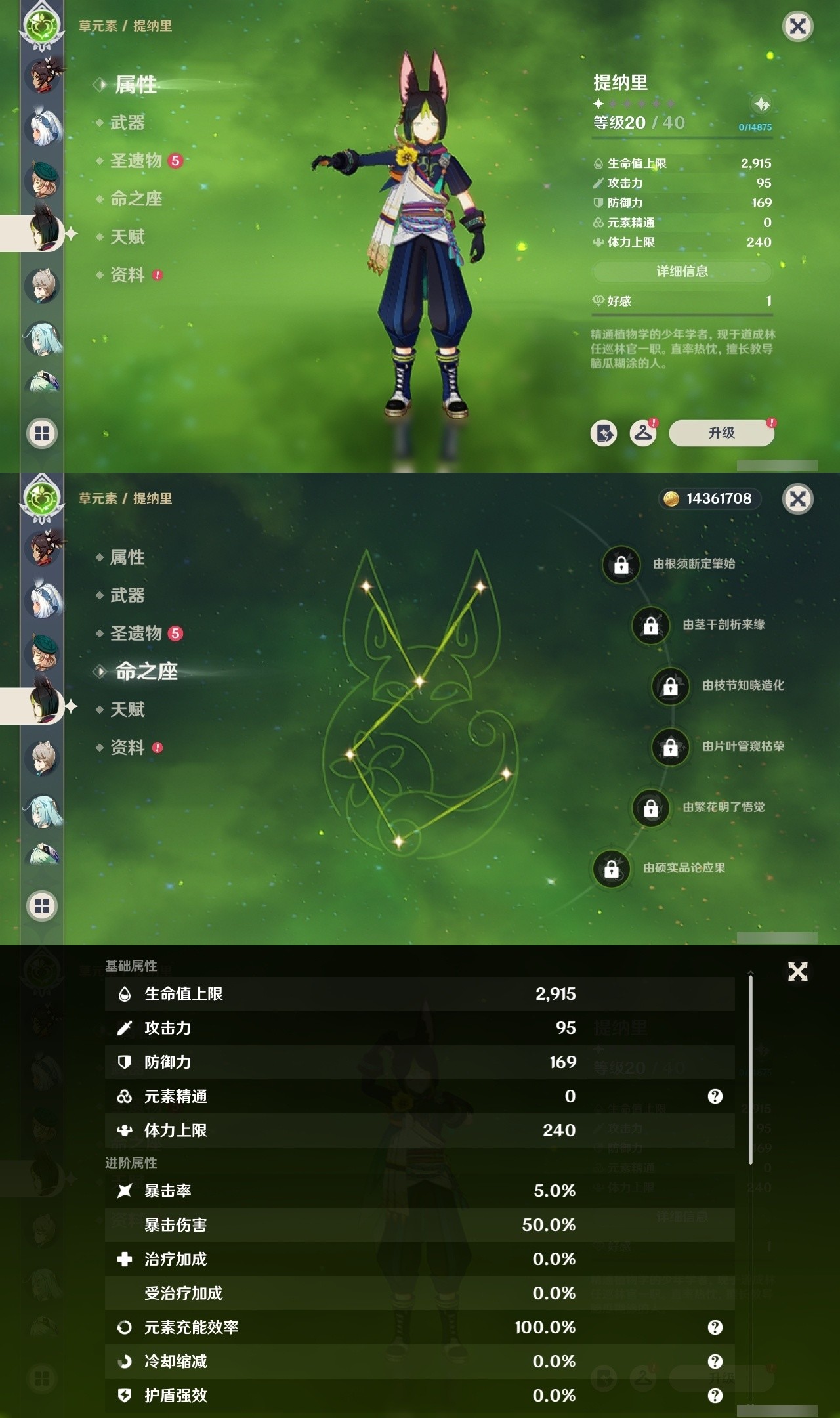 YSMK32224原神账号详情图24 YSMK32224原神账号详情图24