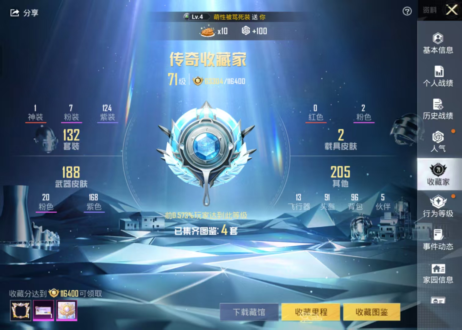 HPSJ3159552和平精英账号详情图10