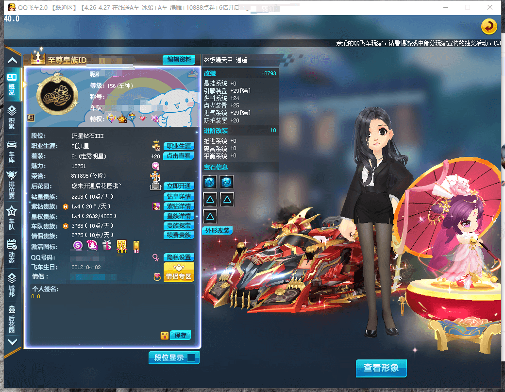 A008766 联通，钻4皇4，魅力157...