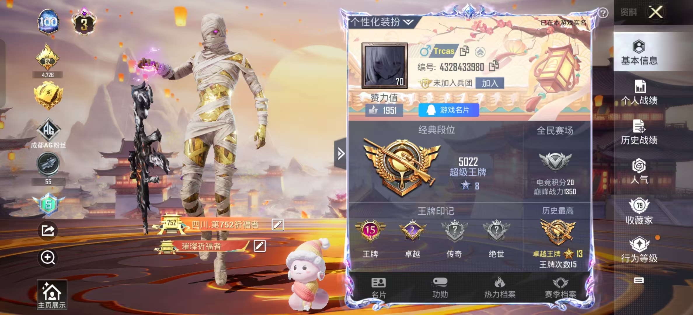 HPSJ3159523和平精英账号详情图10