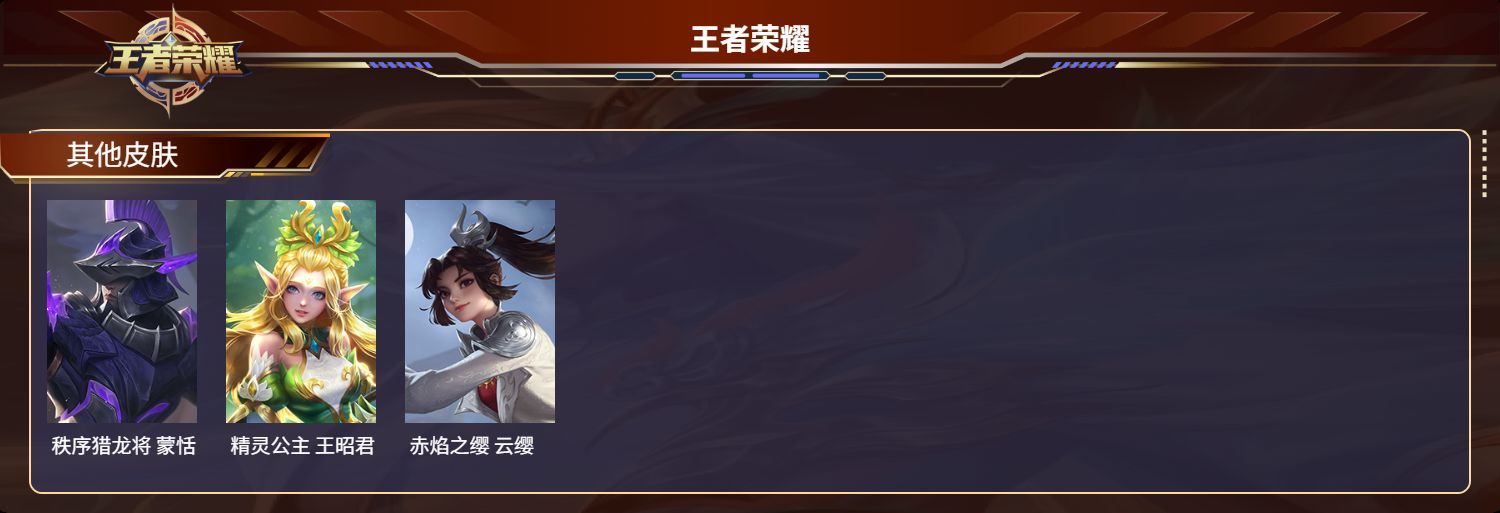 WZMK3117624王者荣耀账号详情图5 WZMK3117624王者荣耀账号详情图5