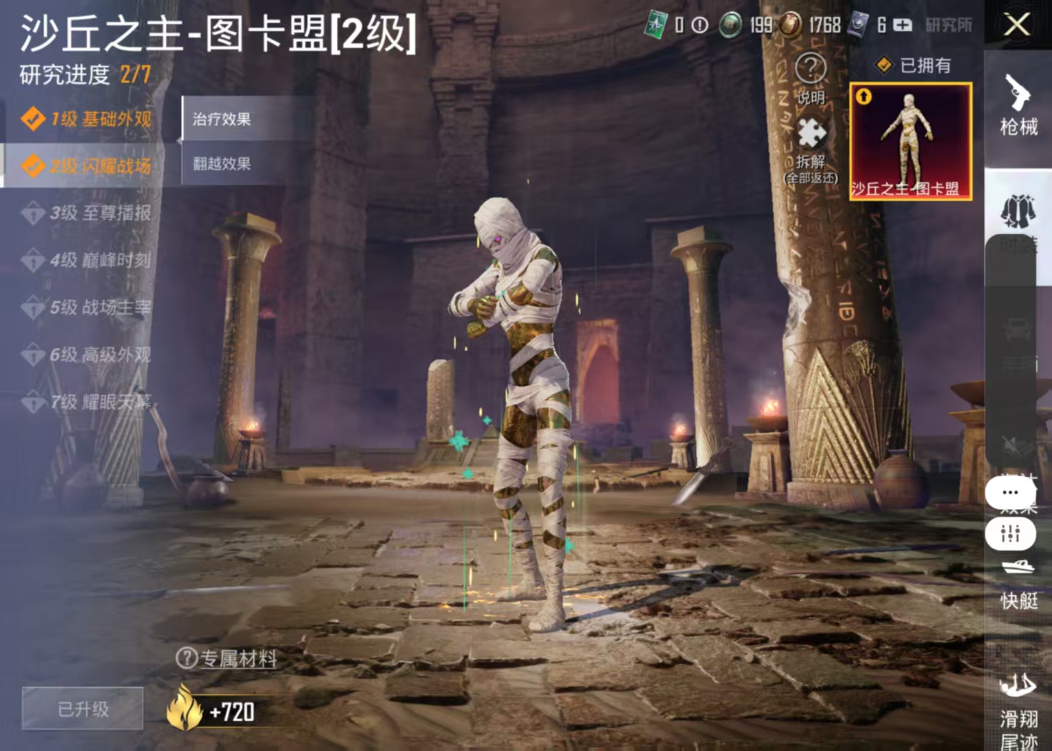HPSJ3159552和平精英账号详情图9