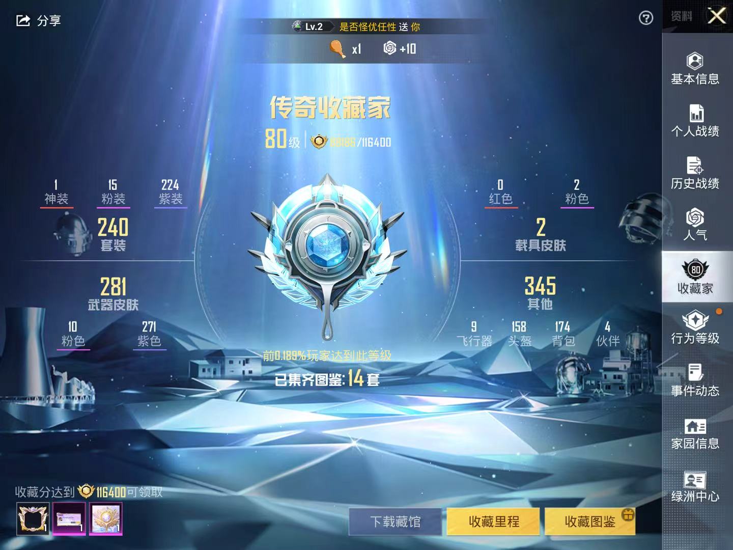 HPSJ3159500和平精英账号详情图12