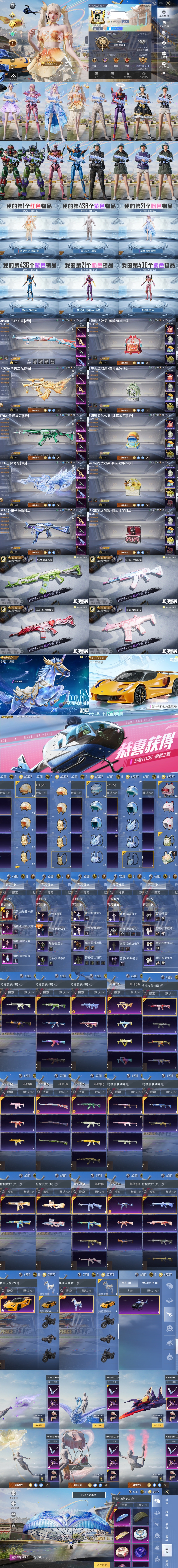 和平精英账号安卓QQ-3粉装-5特效枪-2载具-40739热力值-63套装-117枪皮-1卓越印记-1传奇印记
【3粉装