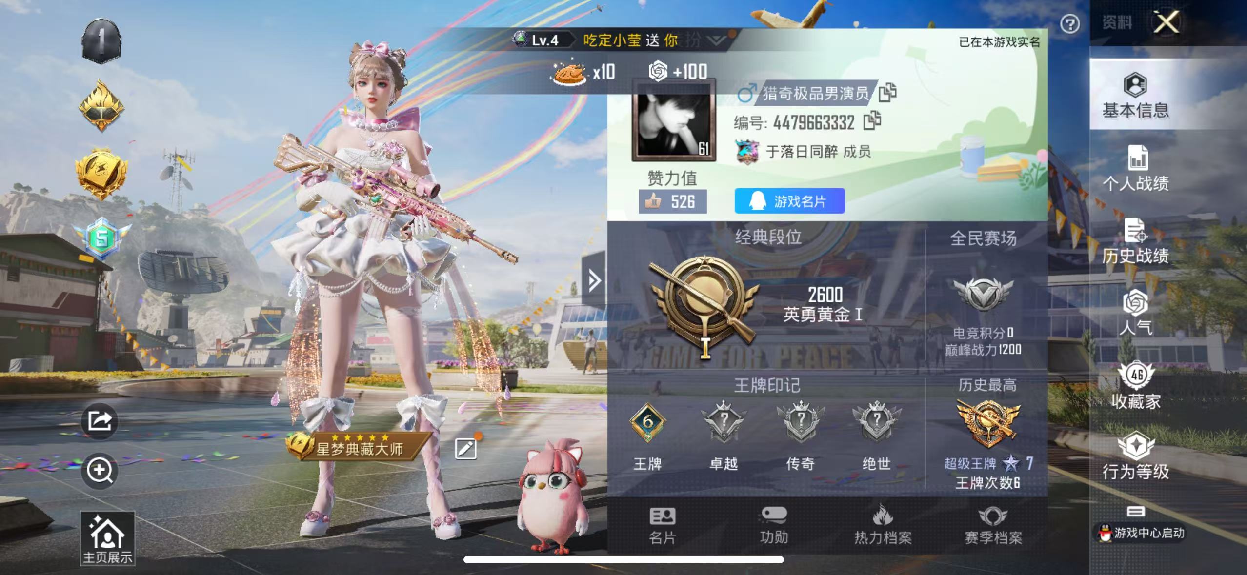 HPSJ3178801和平精英账号详情图7