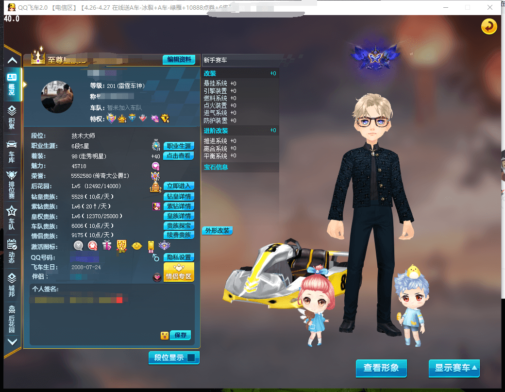 A008761 钻6皇6，魅力45700，...