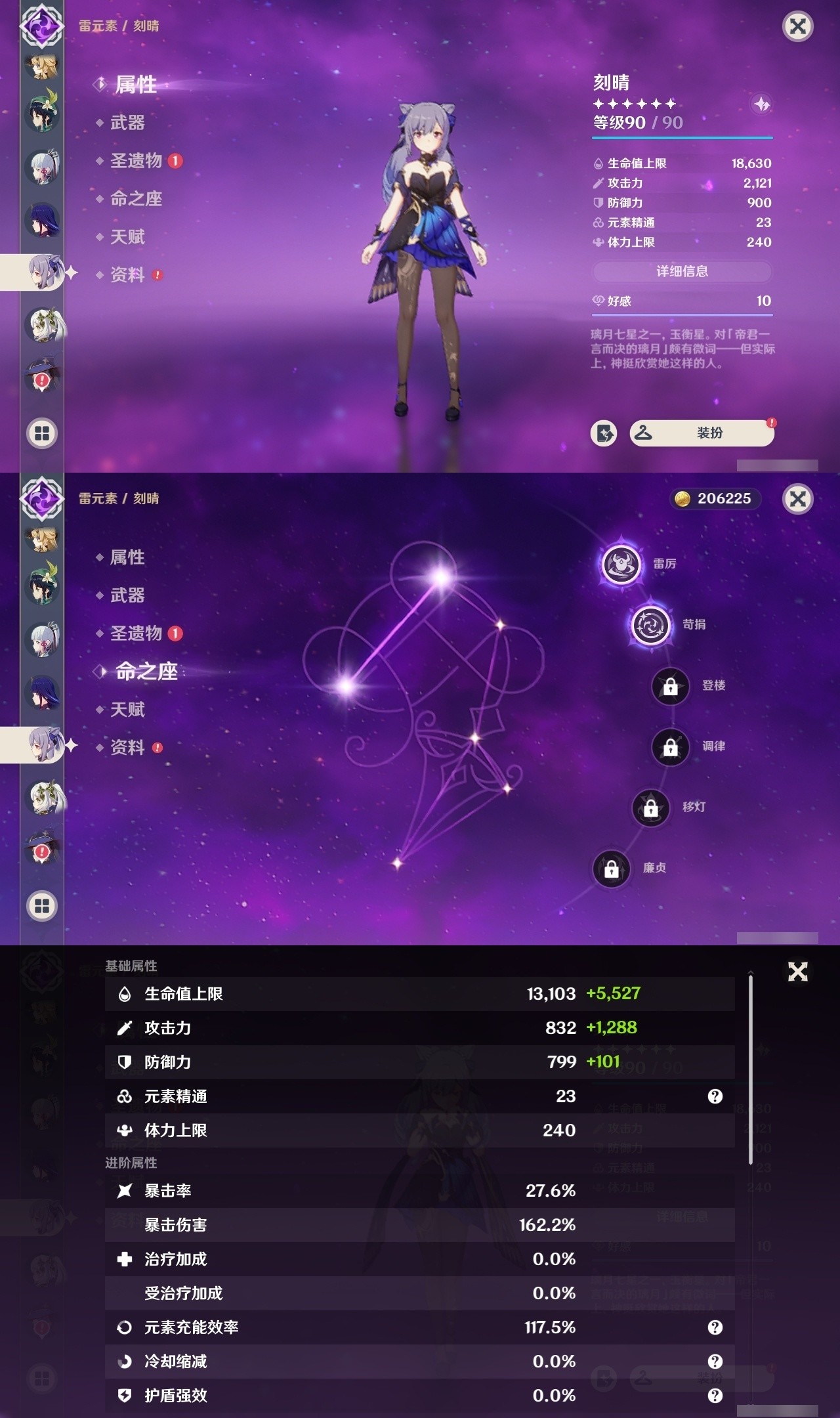 YSMK32228原神账号详情图15 YSMK32228原神账号详情图15