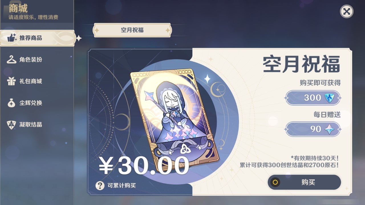 YSMK32239原神账号详情图35 YSMK32239原神账号详情图35