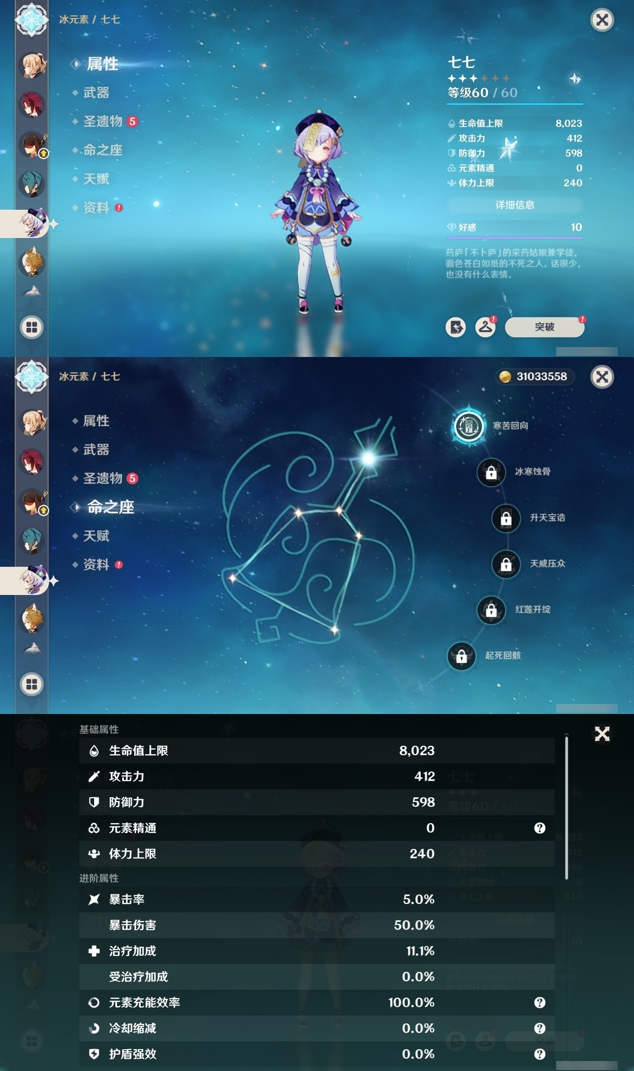 YSMK32239原神账号详情图31 YSMK32239原神账号详情图31