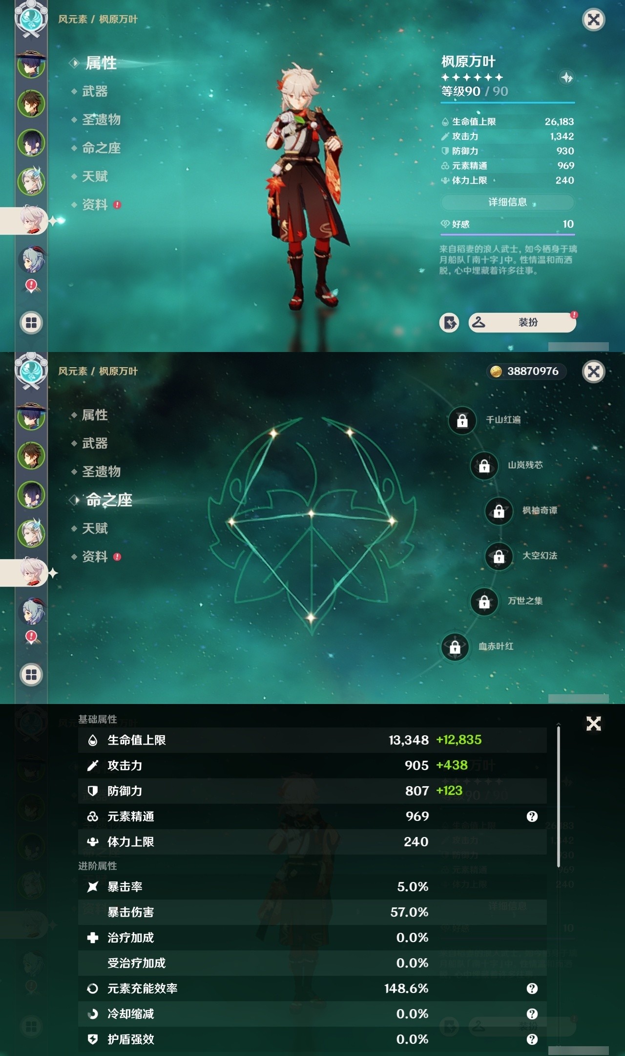YSMK32235原神账号详情图11 YSMK32235原神账号详情图11