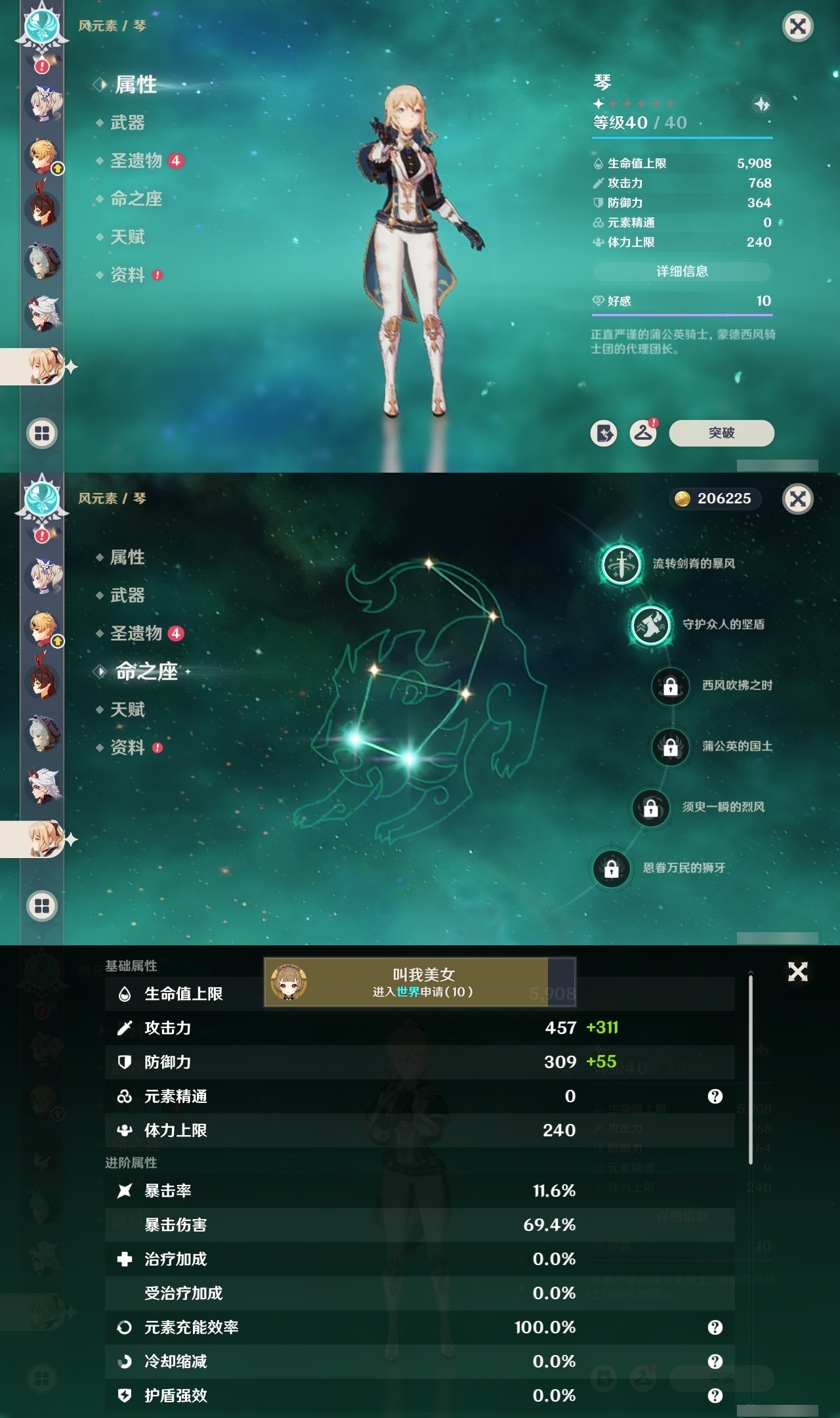 YSMK32228原神账号详情图24 YSMK32228原神账号详情图24