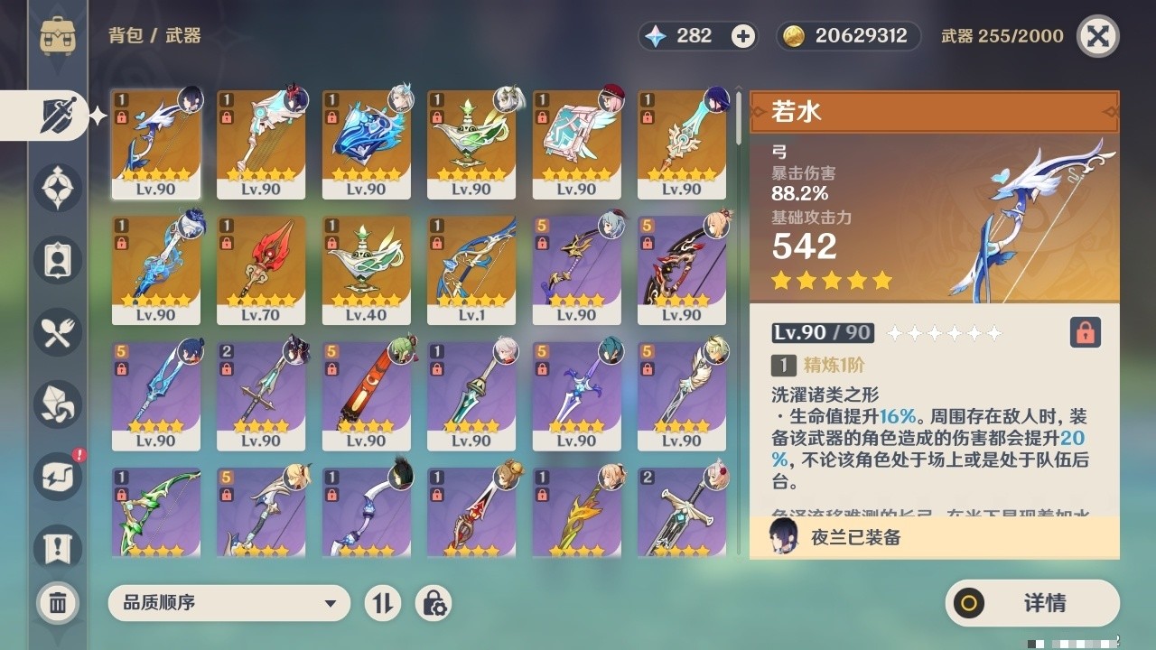 YSMK32227原神账号详情图4 YSMK32227原神账号详情图4