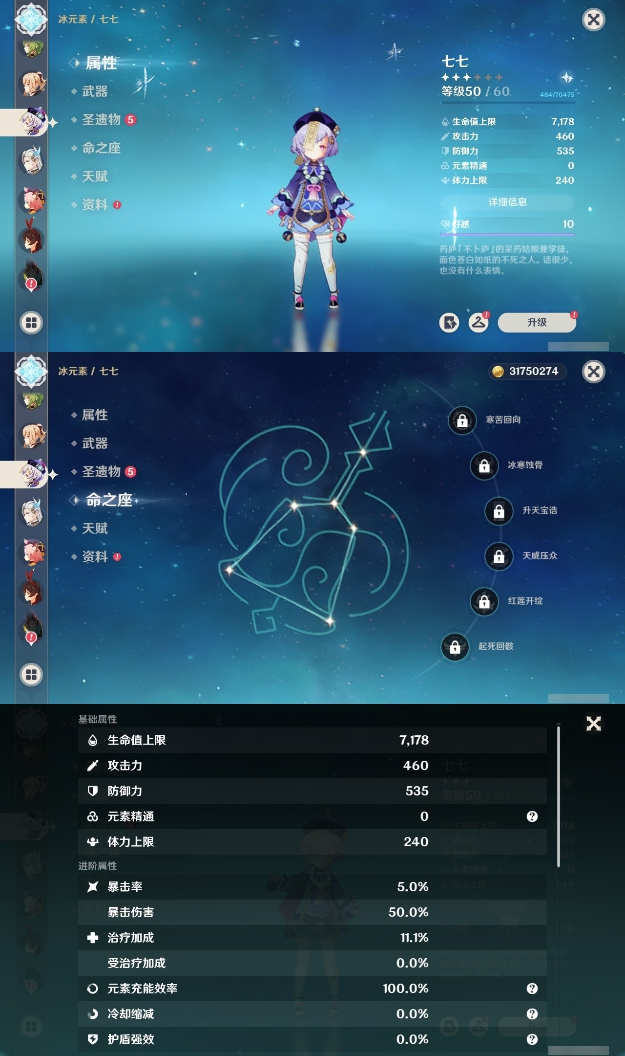 YSMK32238原神账号详情图19 YSMK32238原神账号详情图19