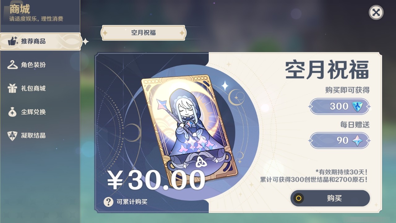 YSMK32227原神账号详情图23 YSMK32227原神账号详情图23