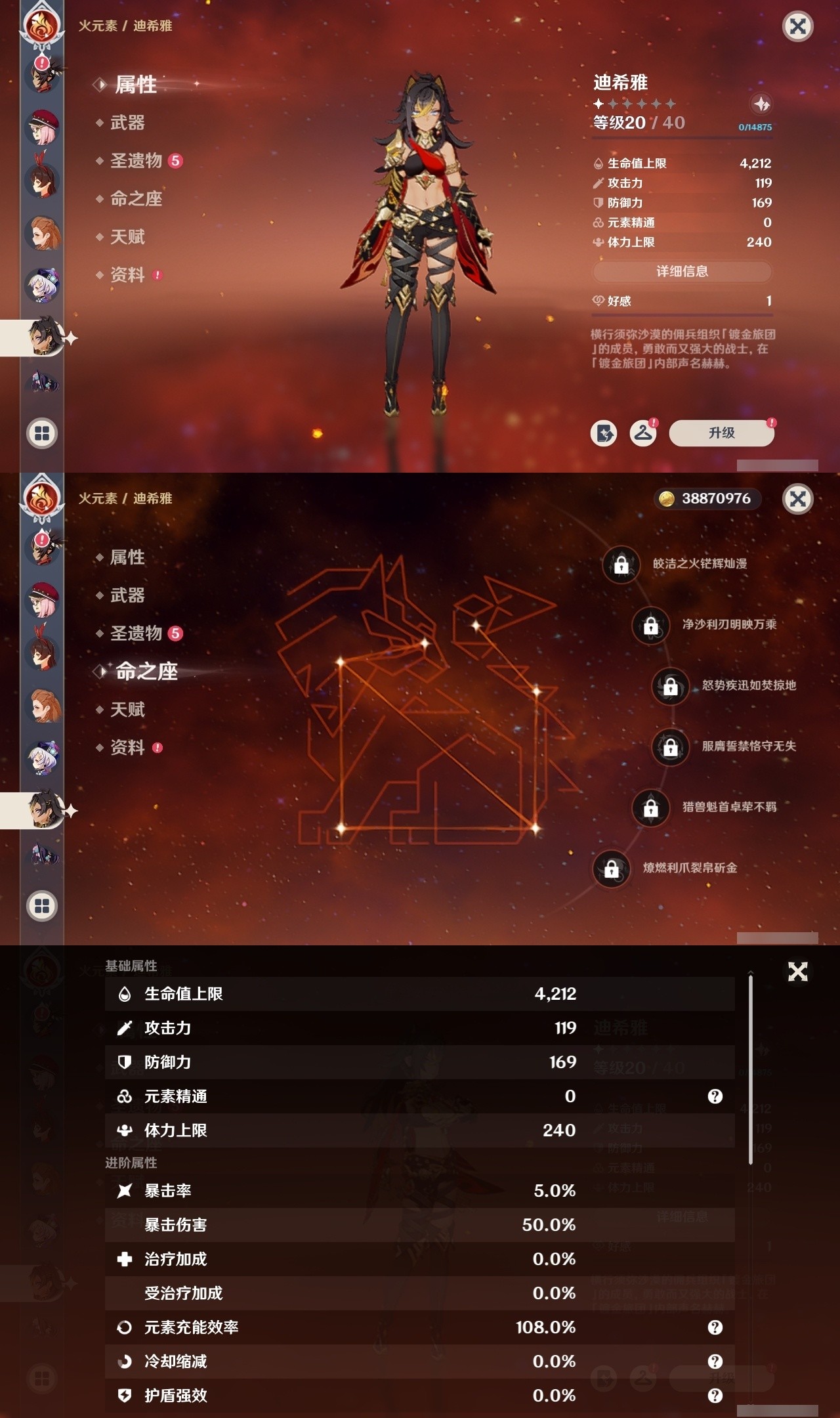 YSMK32235原神账号详情图30 YSMK32235原神账号详情图30
