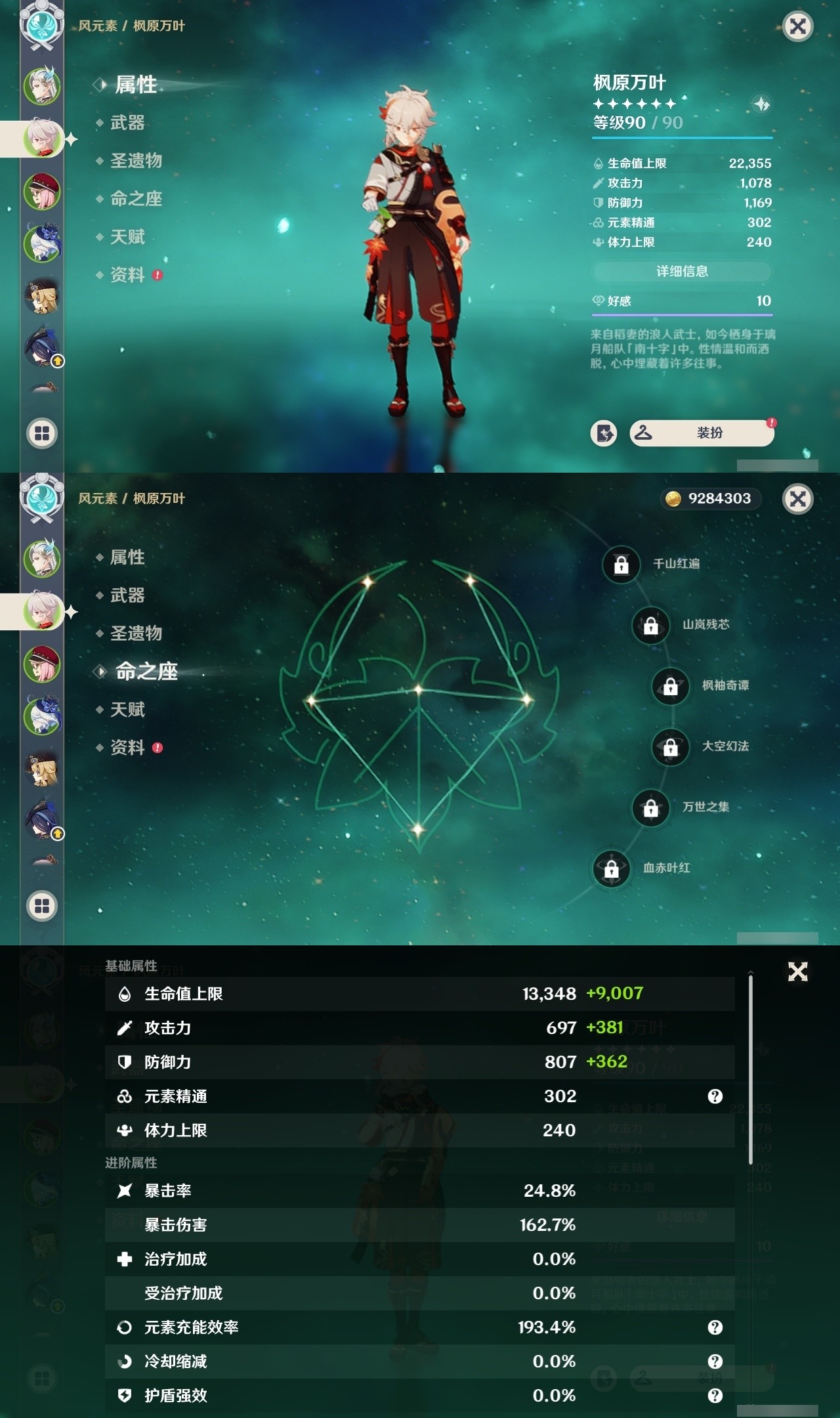 YSMK32237原神账号详情图8 YSMK32237原神账号详情图8