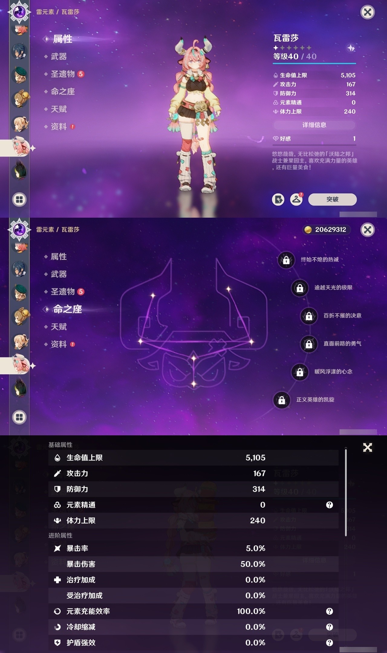 YSMK32227原神账号详情图18 YSMK32227原神账号详情图18