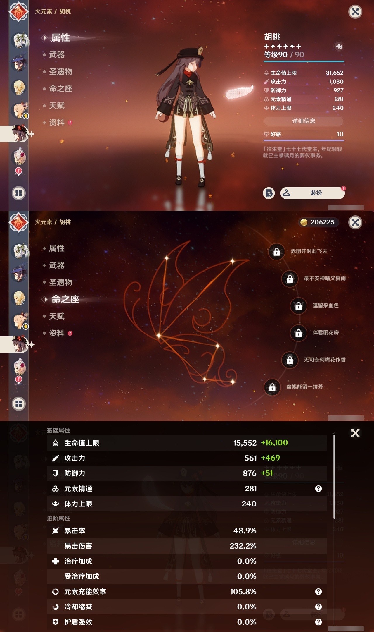 YSMK32228原神账号详情图19 YSMK32228原神账号详情图19