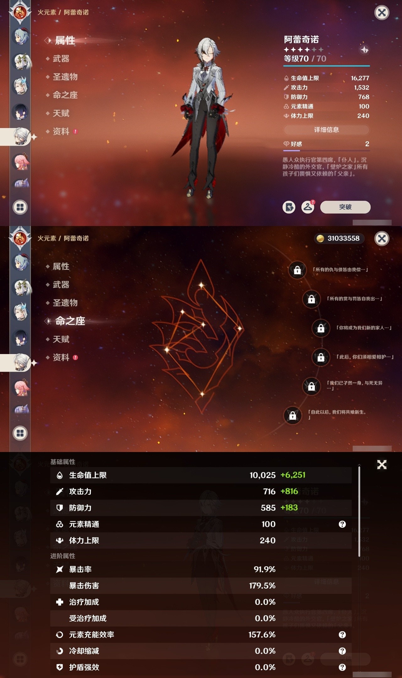 YSMK32239原神账号详情图24 YSMK32239原神账号详情图24