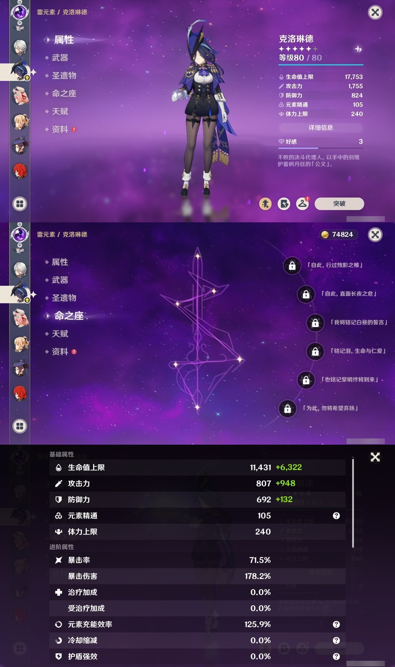 YSMK32230原神账号详情图17 YSMK32230原神账号详情图17