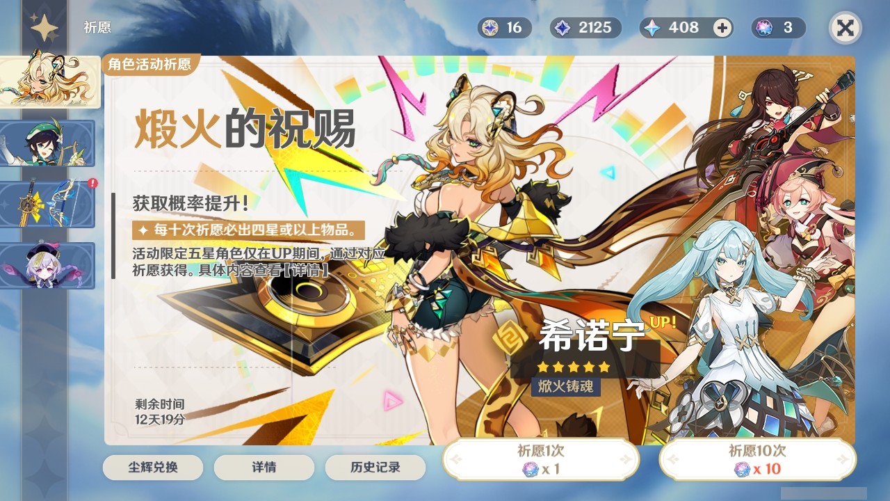YSMK32235原神账号详情图34 YSMK32235原神账号详情图34