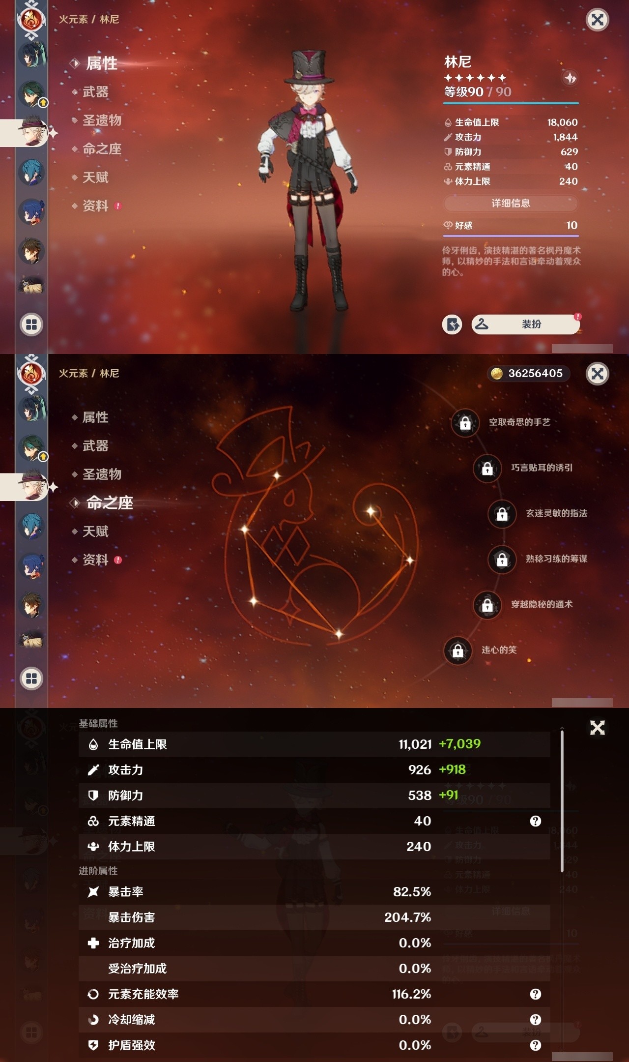 YSMK32236原神账号详情图12 YSMK32236原神账号详情图12