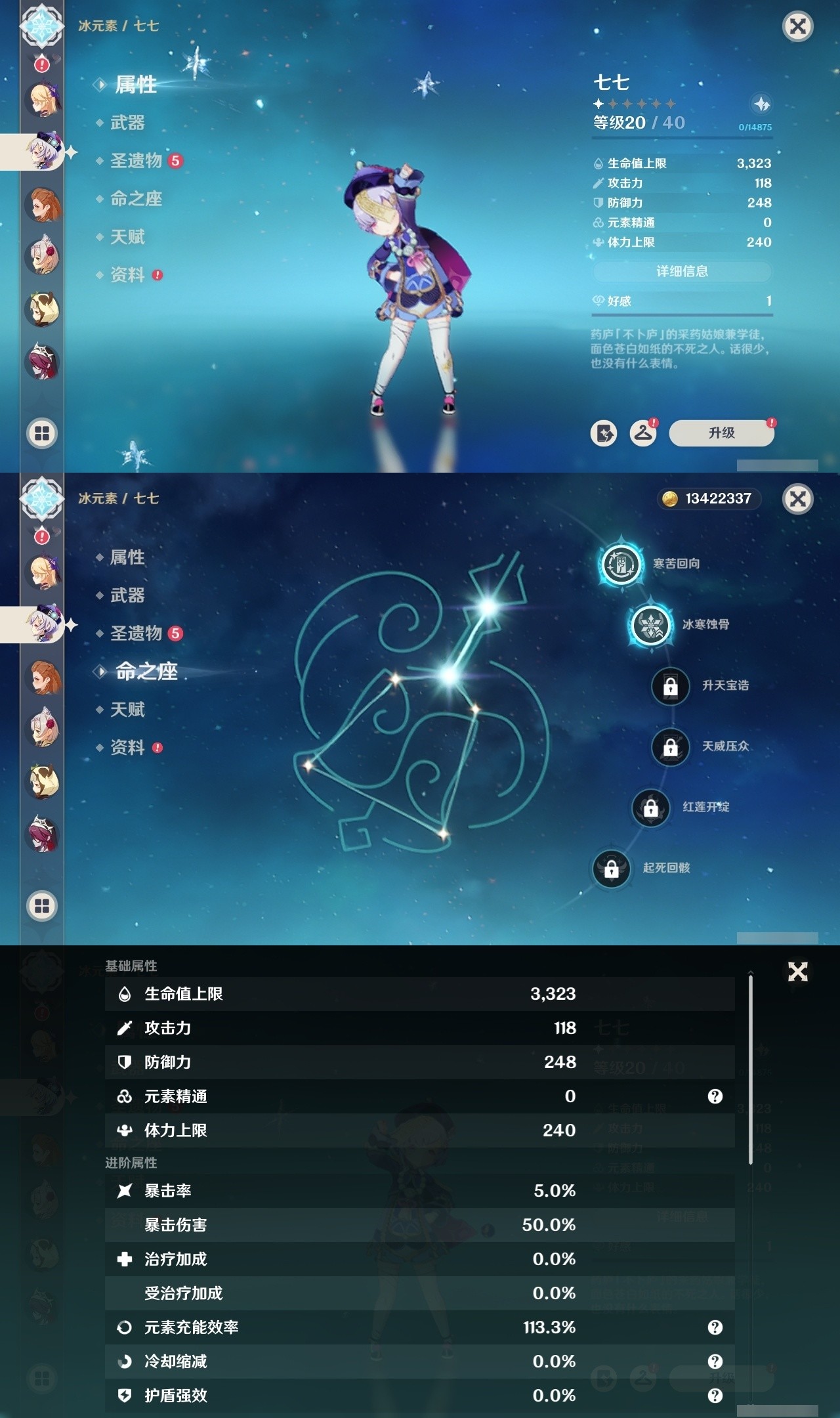 YSMK32231原神账号详情图18 YSMK32231原神账号详情图18