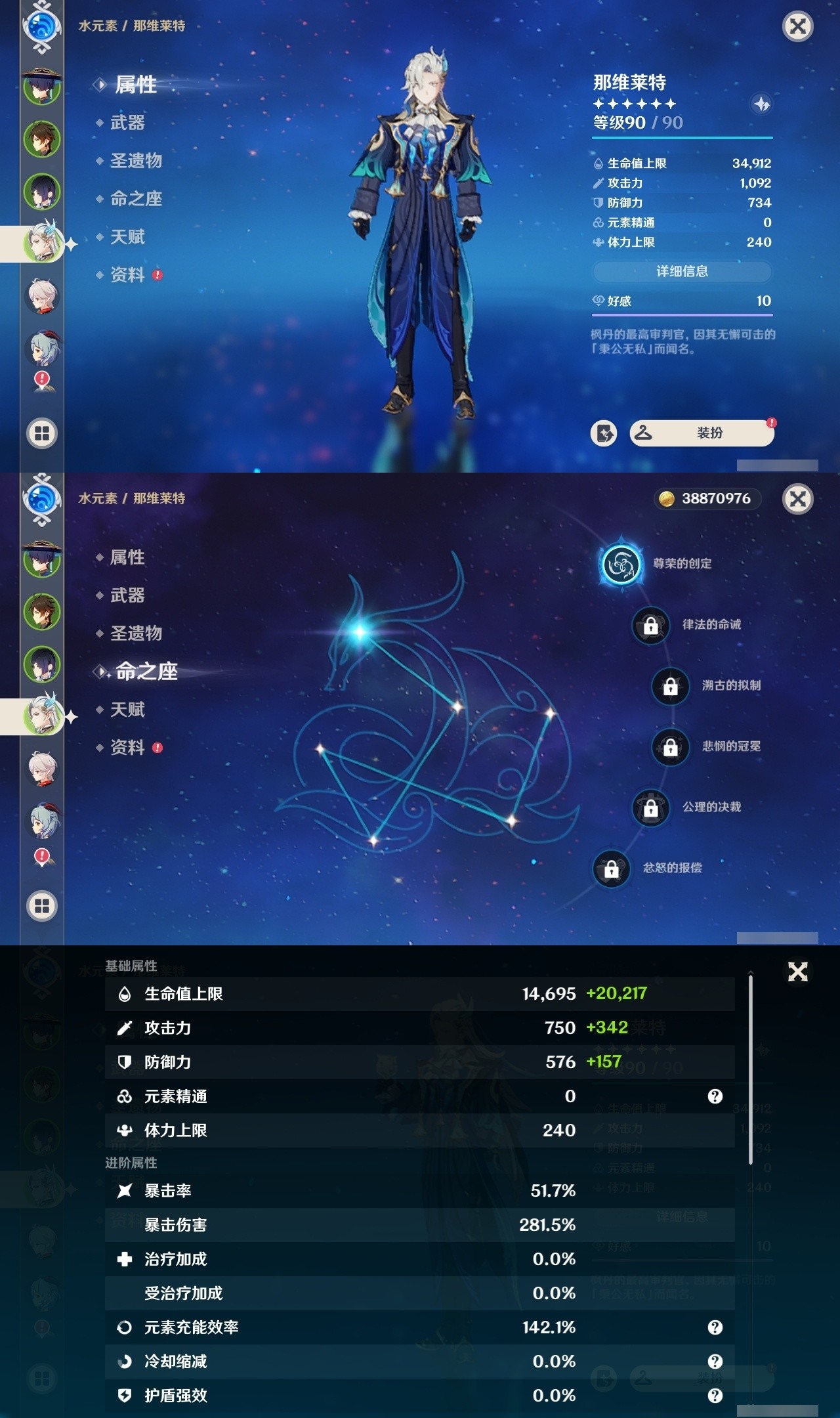 YSMK32235原神账号详情图10 YSMK32235原神账号详情图10