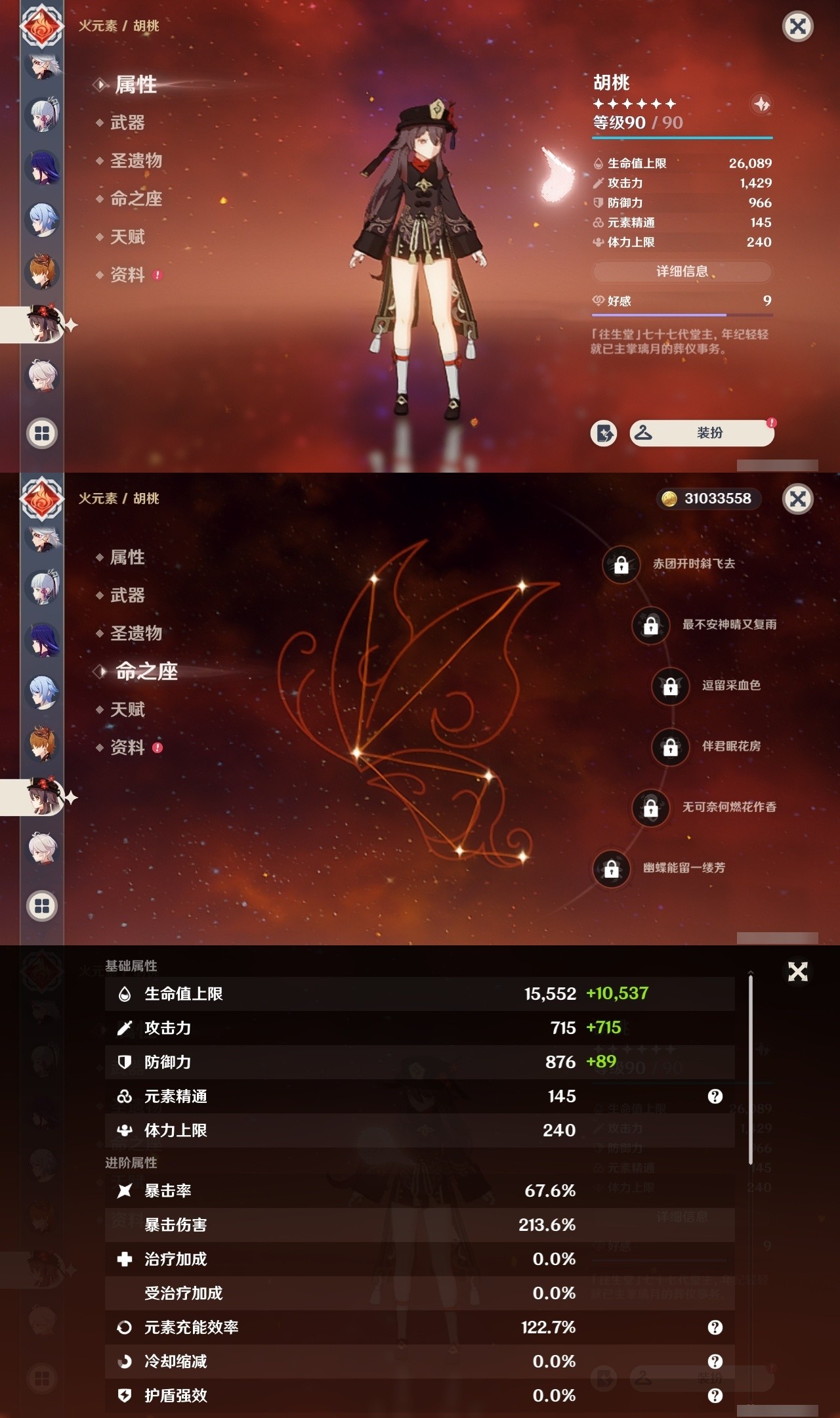 YSMK32239原神账号详情图16 YSMK32239原神账号详情图16