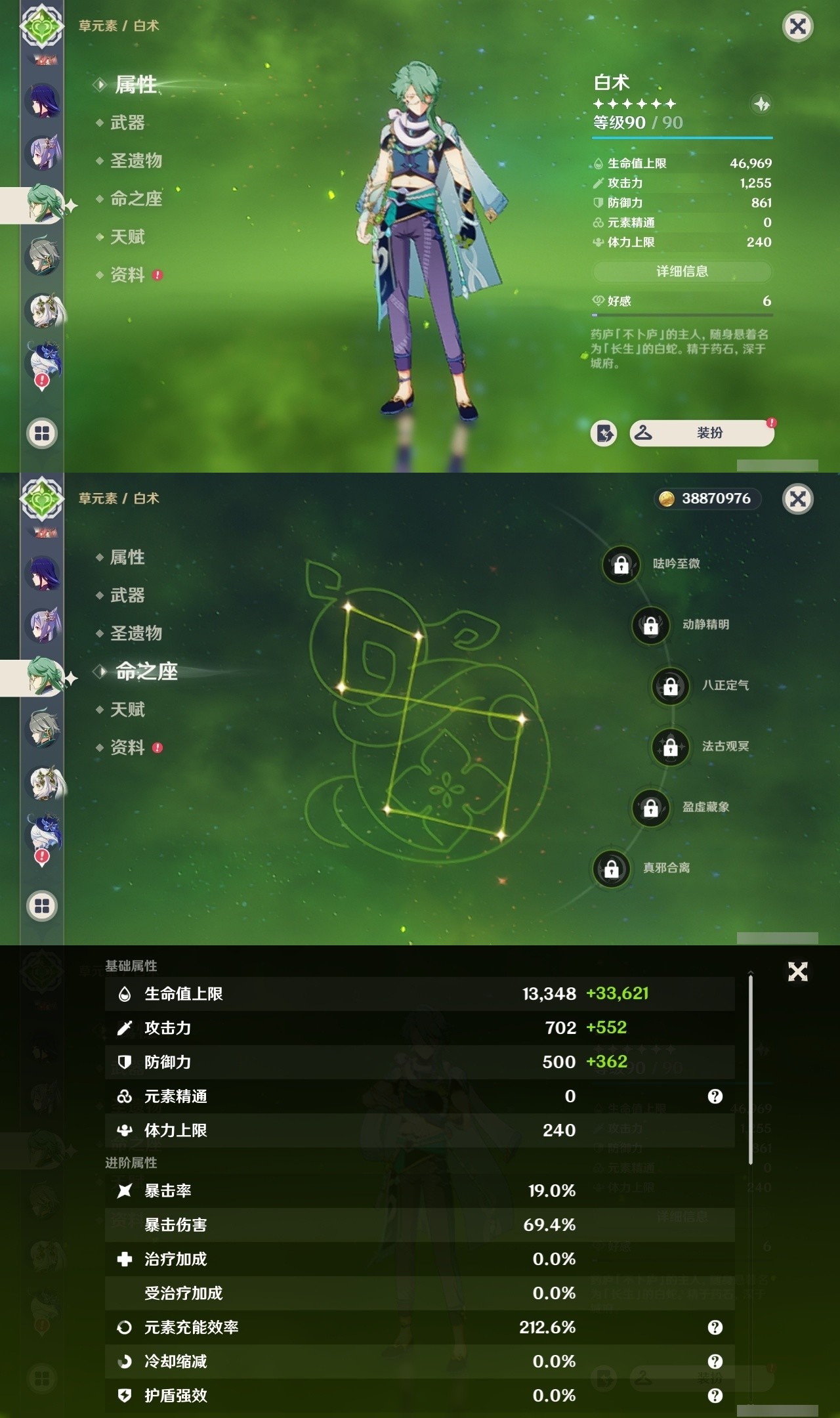 YSMK32235原神账号详情图18 YSMK32235原神账号详情图18