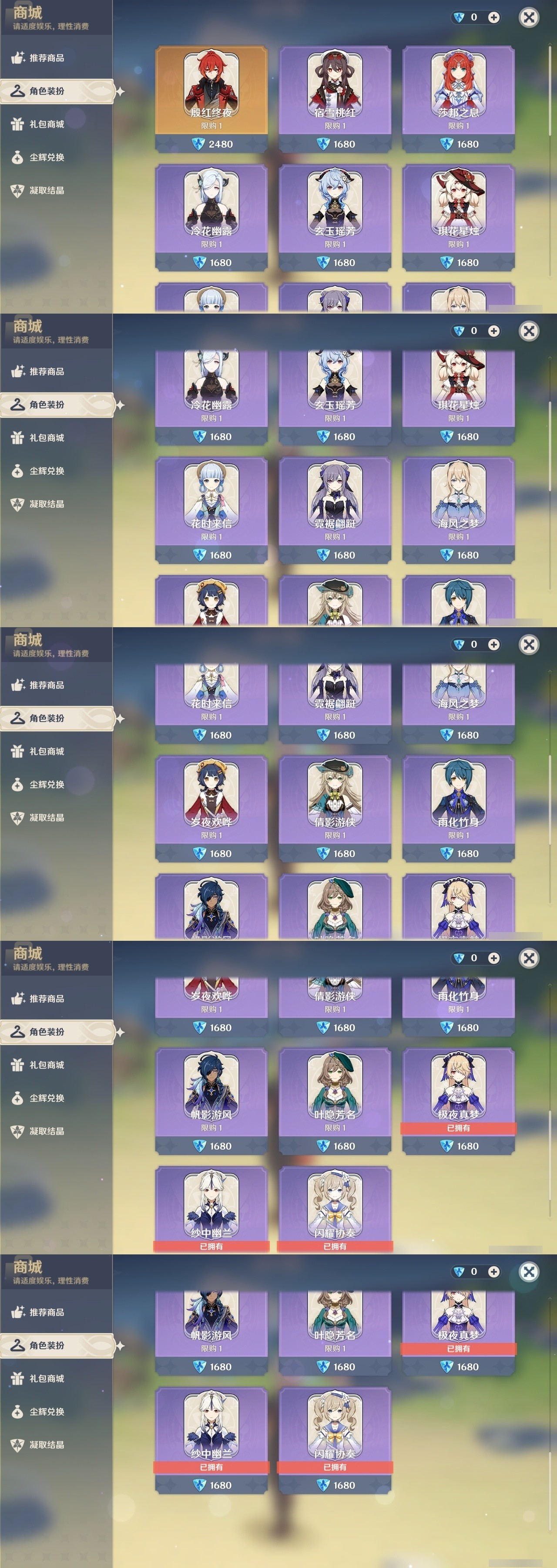 YSMK32231原神账号详情图6 YSMK32231原神账号详情图6