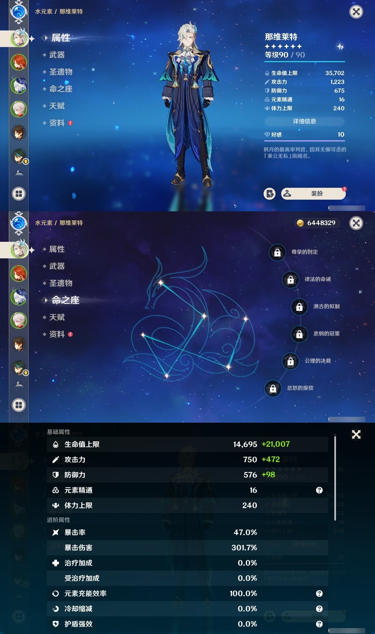 YSMK32234原神账号详情图7 YSMK32234原神账号详情图7
